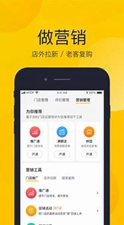美团开店宝