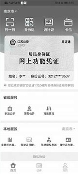 苏证通_截图2