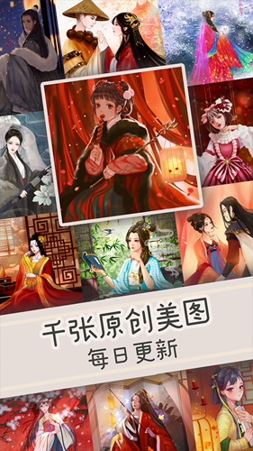 乐涂数字填色截图4