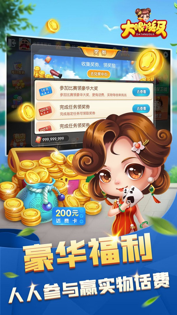 大眼够级