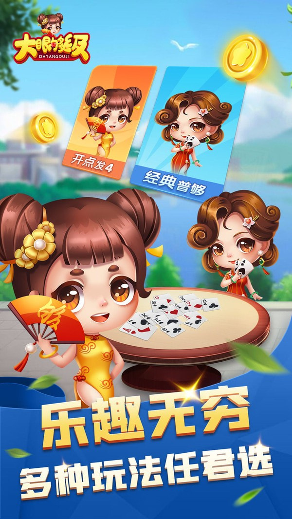 大眼够级