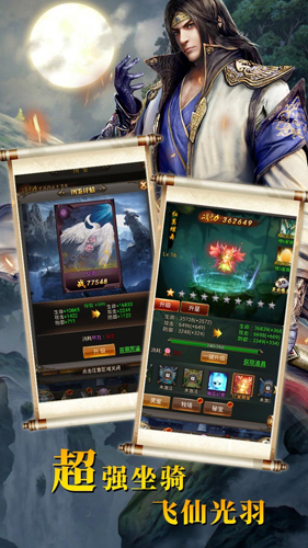 仙魔道截图2