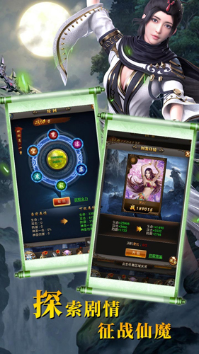 仙魔道截图1