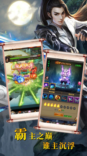 仙魔道截图3