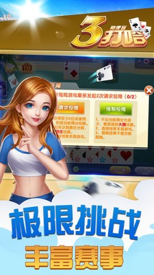 三打哈