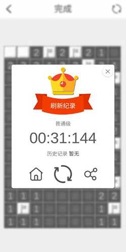 扫雷f截图4