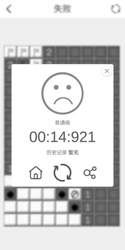 扫雷f截图3