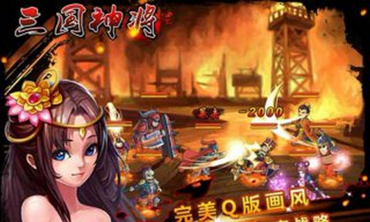 三国神将截图4