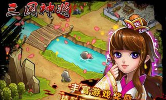 三国神将截图2