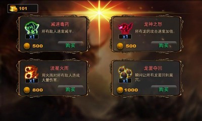 龙域守卫地下城截图1
