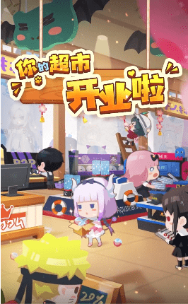 超市模拟器截图1