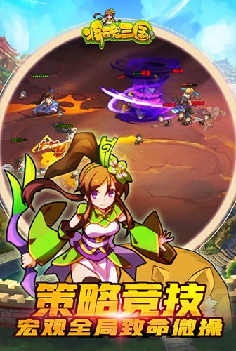 将魂三国截图2