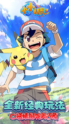 小小精灵截图1