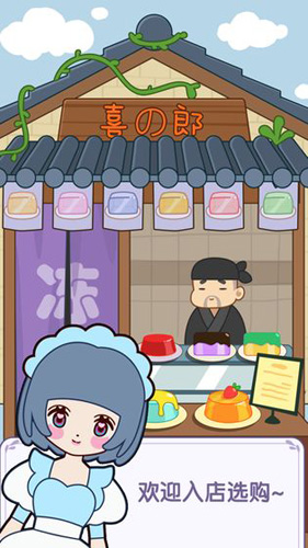 果冻女孩截图2