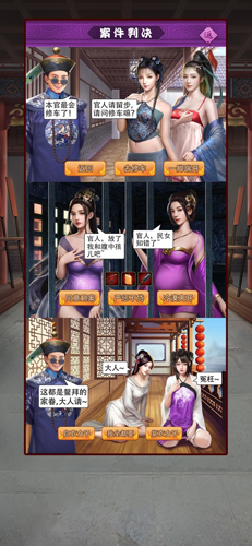盛世江山截图2