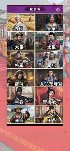 盛世江山截图4