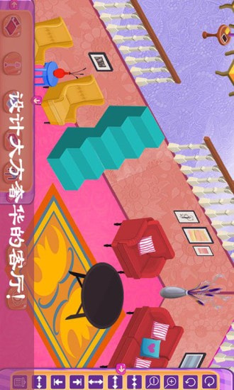 迷你公主房间截图3