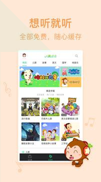 兒歌點(diǎn)點(diǎn)啟蒙版截圖3