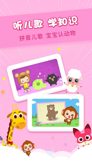 兒歌點(diǎn)點(diǎn)啟蒙版截圖1