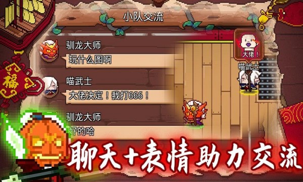 见习猎魔团下载_见习猎魔团手机版下载-3