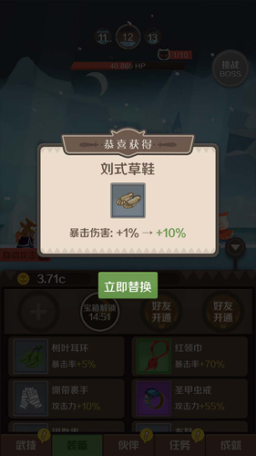 指尖斗士截图1