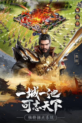 无畏三国截图4