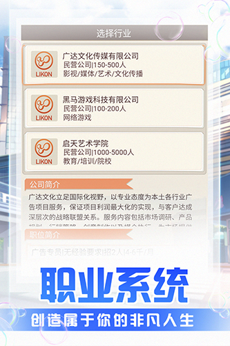 重制人生截图3