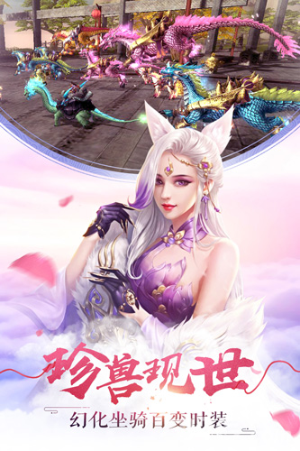 三生诀截图2