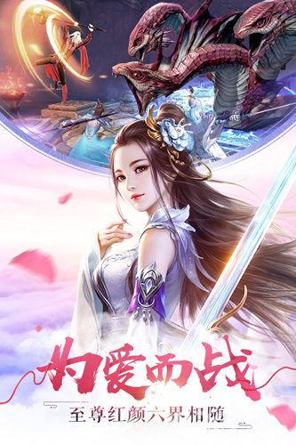 三生诀截图4