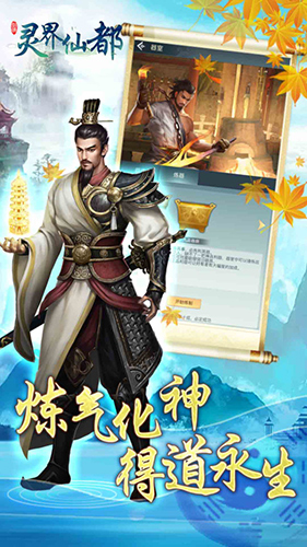 灵界仙都