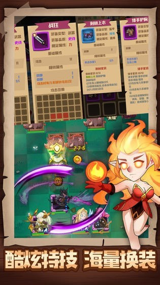 勇者与探险截图3