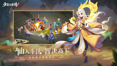 少年仙界传截图2