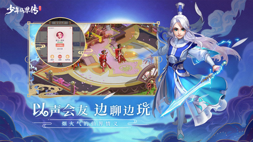 少年仙界传截图4