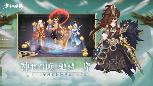 少年仙界传截图3