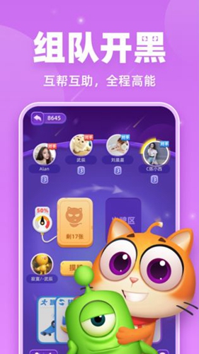拆弹猫_截图3