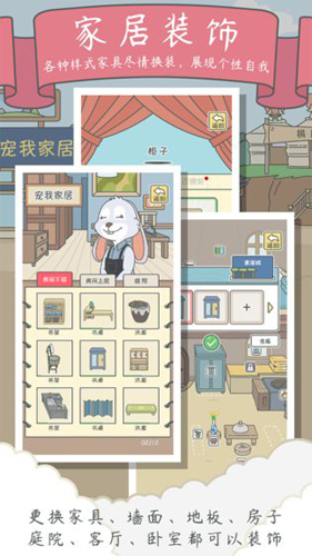 宠我一生截图4