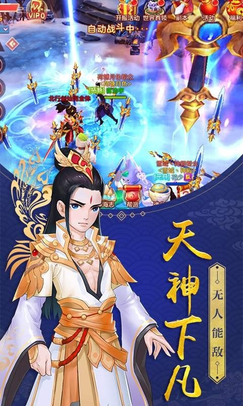 武道神尊