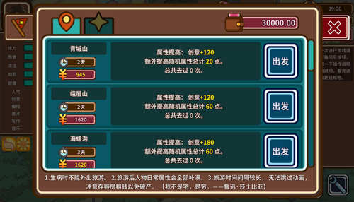 宅人传说截图1