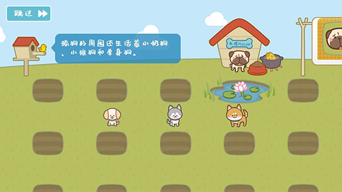 狗子联盟截图3