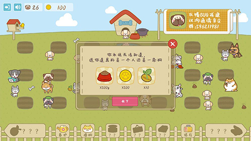 狗子联盟截图2