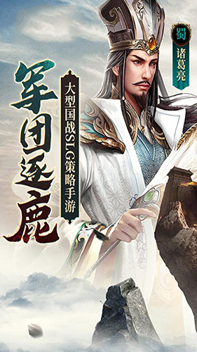 乐秀天下三国截图3