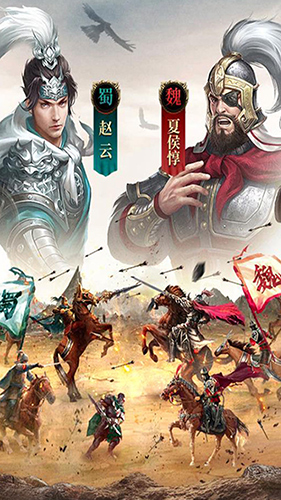 乐秀天下三国截图4