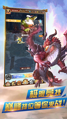 异世界传说截图4