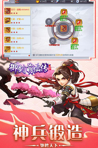 御剑萌仙传下载_御剑萌仙传ios版下载-2