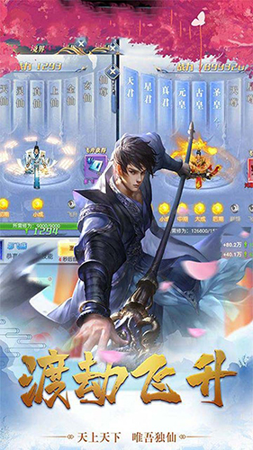 真灵传说截图1