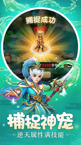 剑侠伏魔录截图4