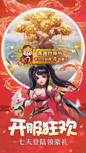 剑侠伏魔录截图3