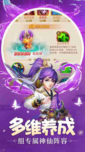 剑侠伏魔录截图2