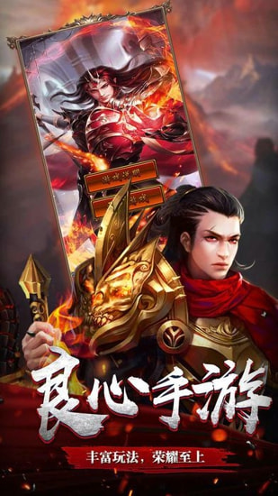 烈火剑圣截图1