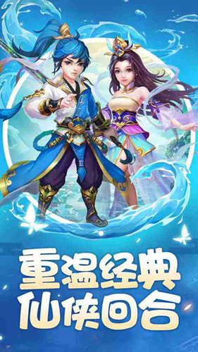 剑侠伏魔录截图1